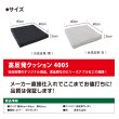 画像5: 40cm角 厚み5cm 柔らか 高反発クッション (5)