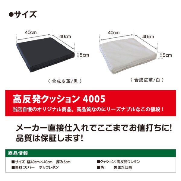 画像5: 40cm角 厚み5cm 柔らか 高反発クッション (5)