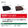 画像4: 40cm角 厚み10cm 柔らか 高反発クッション (4)