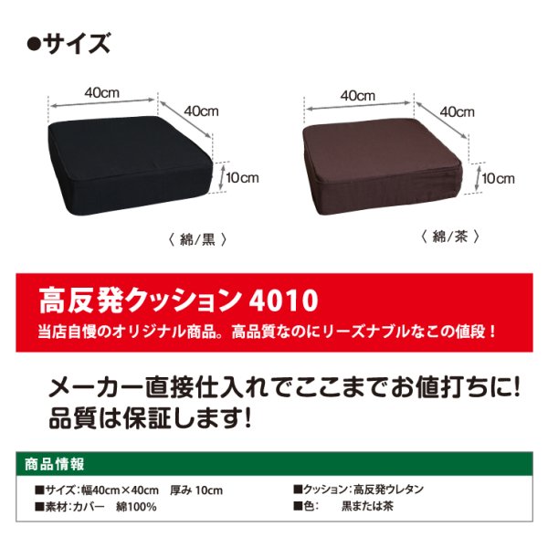 画像4: 40cm角 厚み10cm 柔らか 高反発クッション (4)