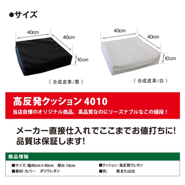 画像5: 40cm角 厚み10cm 柔らか 高反発クッション (5)