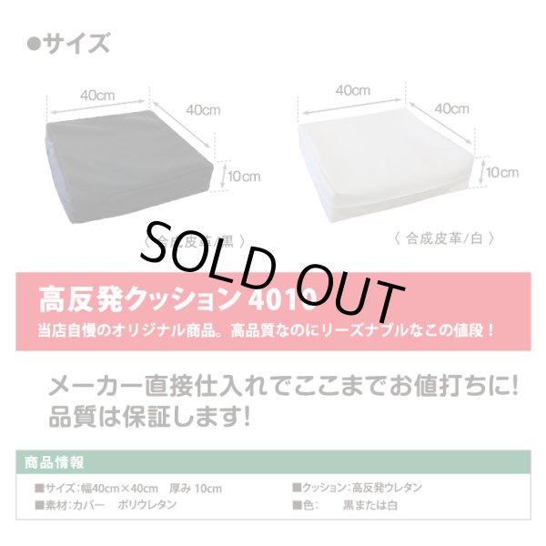 画像5: 40cm角 厚み10cm 柔らか 高反発クッション (5)