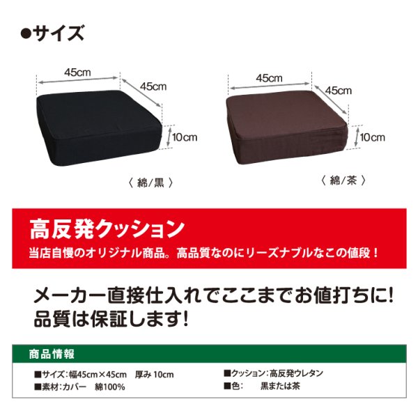 画像5: 45cm角 厚み10cm 柔らか 高反発クッション (5)