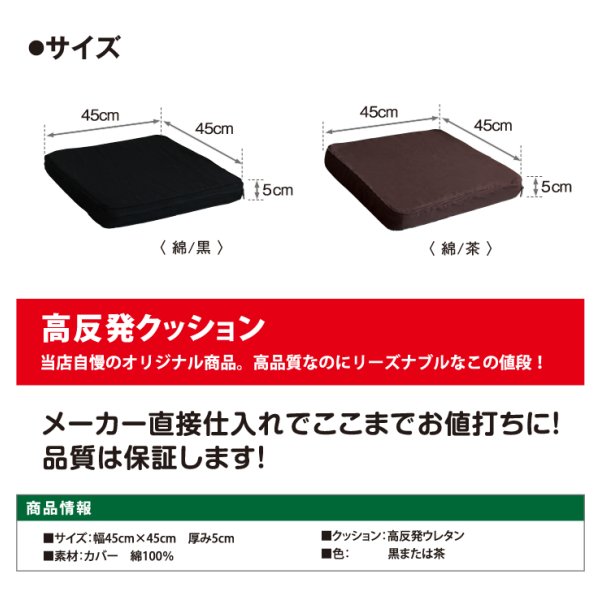 画像5: 45cm角 厚み5cm 柔らか 高反発クッション (5)