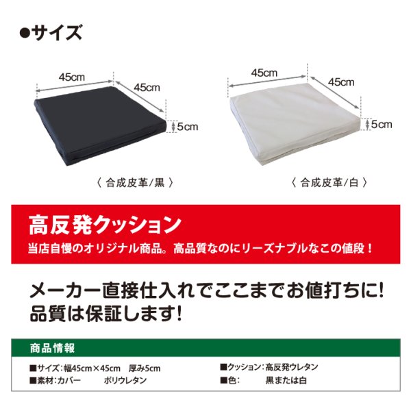 画像6: 45cm角 厚み5cm 柔らか 高反発クッション (6)