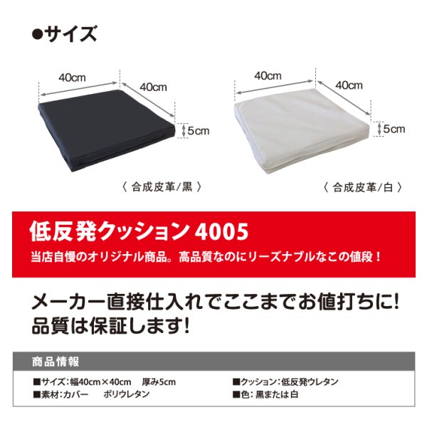 画像6: 40cm角 厚み5cm もちもち低反発クッション (6)