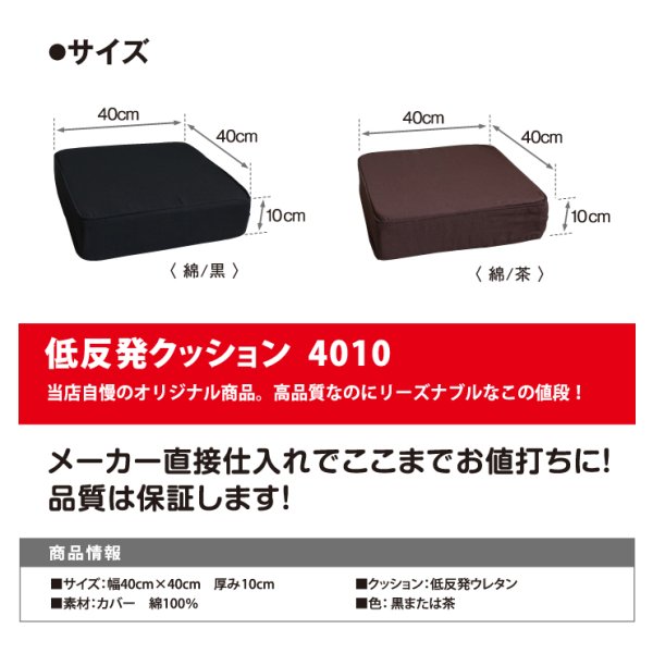 画像5: 40cm角 厚み10cm もちもち低反発クッション (5)