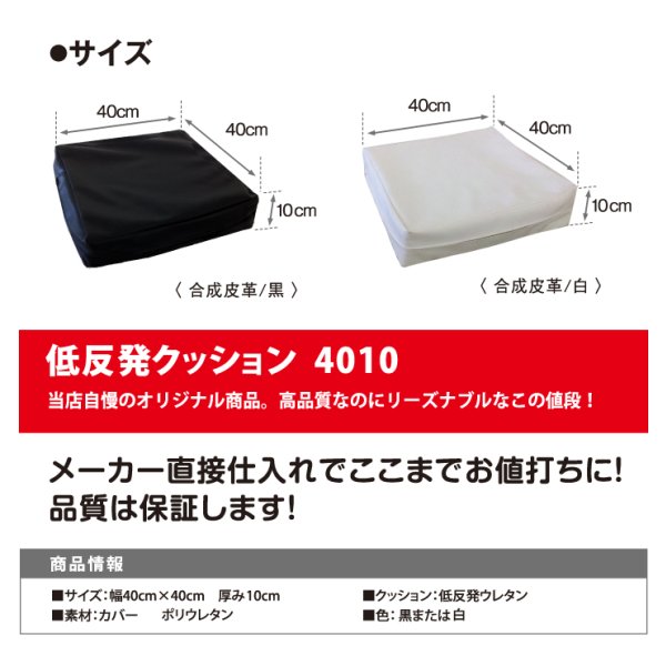 画像6: 40cm角 厚み10cm もちもち低反発クッション (6)
