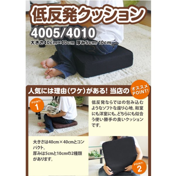 画像3: 40cm角 厚み10cm もちもち低反発クッション (3)