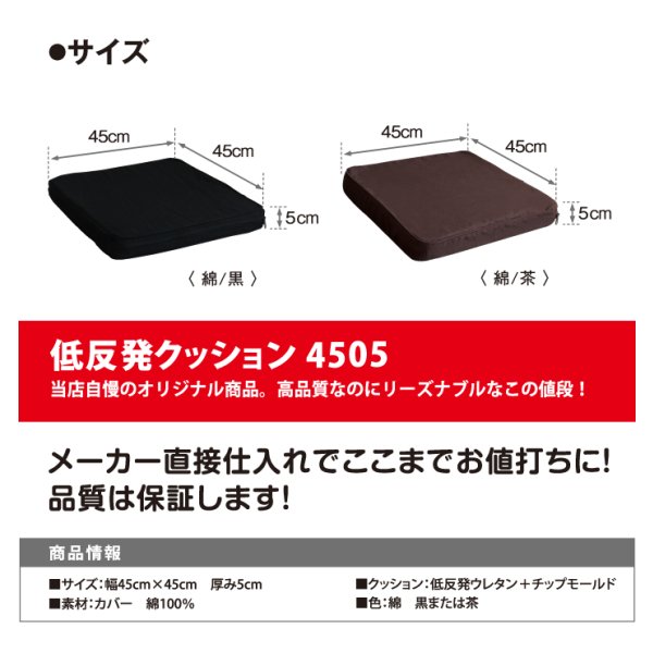 画像5: 45cm角 厚み5cm  もちもち低反発クッション (5)