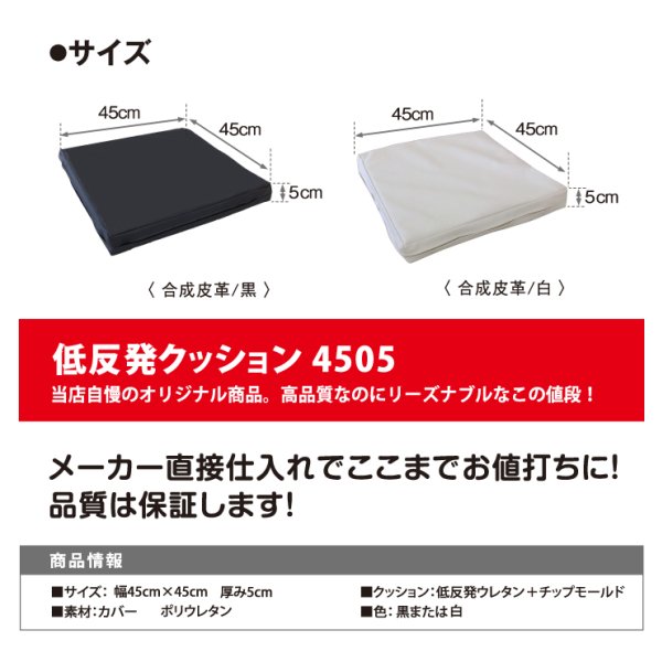 画像6: 45cm角 厚み5cm  もちもち低反発クッション (6)