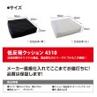 画像6: 45cm角 厚み10cm  もちもち低反発クッション (6)