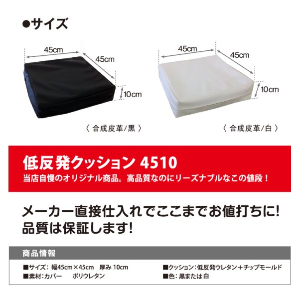 画像6: 45cm角 厚み10cm  もちもち低反発クッション (6)