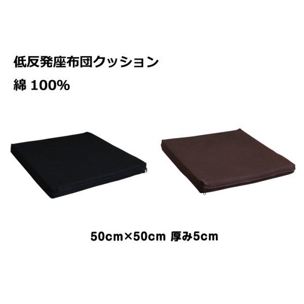 画像4: 50cm角5cm厚 もちもち低反発クッション (4)