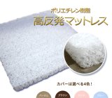 画像: セミダブル 綿カバーつき 高反発ベッドパッド かため ポリエチレン樹脂 高反発マットレス 120cm×190cm×4cm厚 密度70D