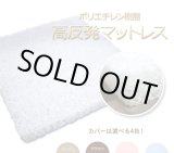 画像: シングル 綿カバー付 高反発マットレス ポリエチレン樹脂  90cm×190cm 4cm厚 選べる綿カバー（ピンク・ブルー・ベージュ・ブラウン） かため ベッドパッド 密度70D