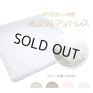 画像: シングル 綿カバー付 高反発マットレス ポリエチレン樹脂  90cm×190cm 4cm厚 選べる綿カバー（ピンク・ブルー・ベージュ・ブラウン） かため ベッドパッド 密度70D