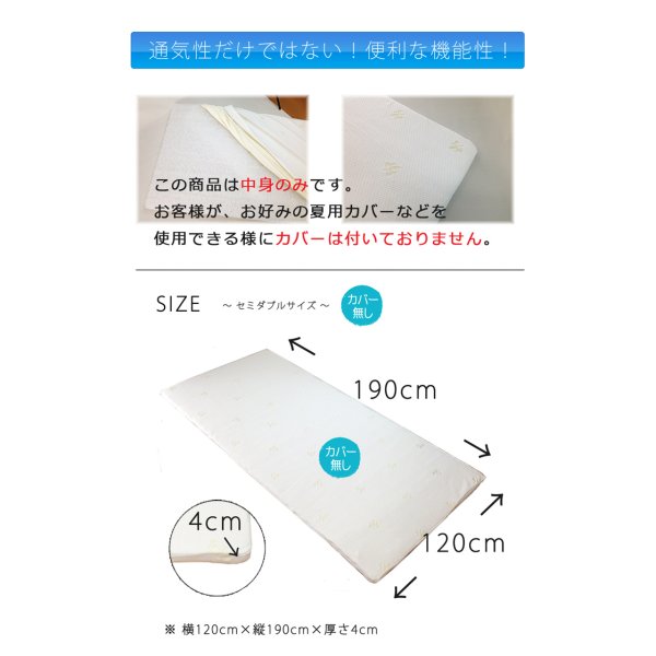 画像2: セミダブル カバーなし 高反発ベッドパッド かため ポリエチレン樹脂 高反発マットレス 120cm×190cm×4cm厚 密度70D (2)
